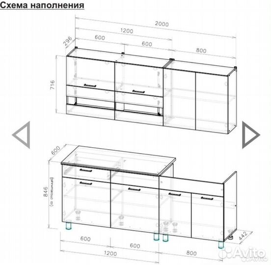 Кухонный гарнитур Босфор 2.0м