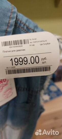 Сарафан на девочку 146