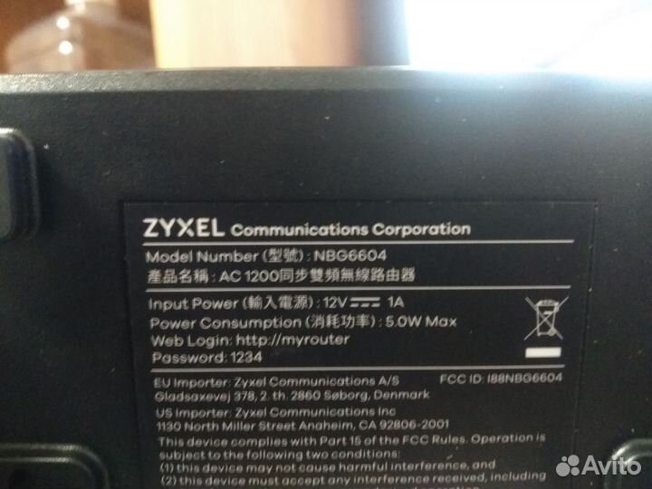 Wifi роутер zyxel