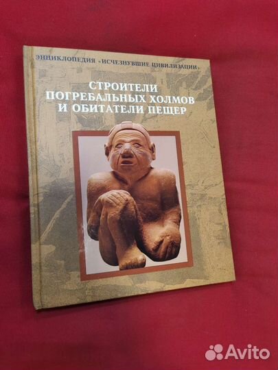 Книга:«Энциклопедия 