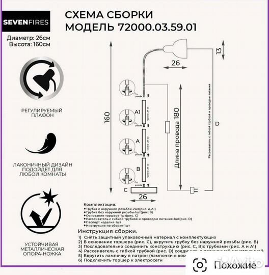 Торшер напольный новый