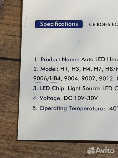 Светодиодные лампы LED HB4