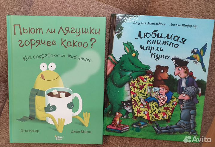 Книги Джулии Дональдсон