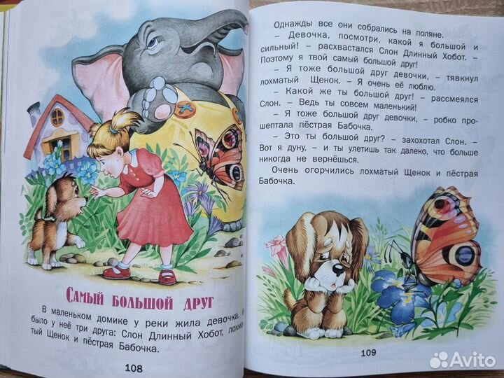 Сказки для дошкольников