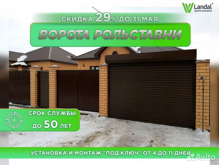 Ворота гаражные