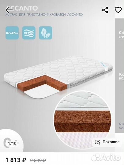 Матрас детский 90 на 50