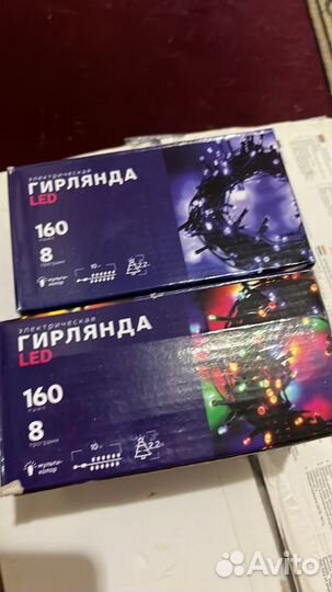 Гирлянда светодиодная