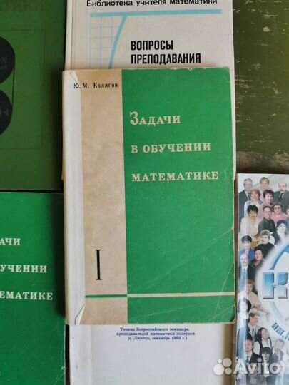 Методические пособия по обучению математике