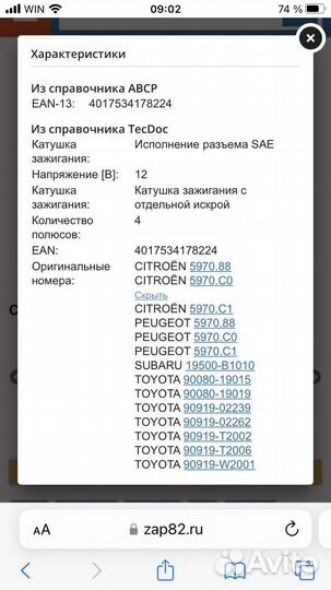 Bremi 20323 Катушка зажигания toyota/citroen