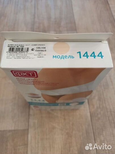 Бандаж универсальный дородовой Фэст 100-104 беж