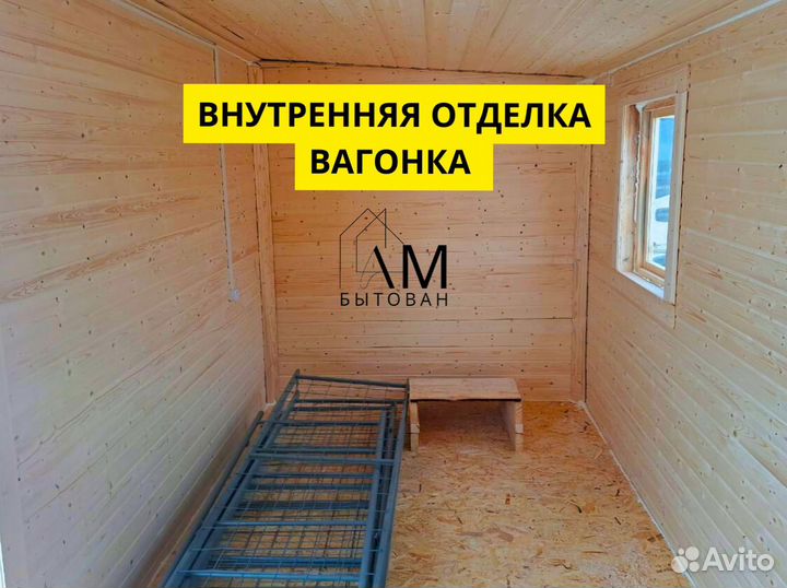 Бытовка утепленная