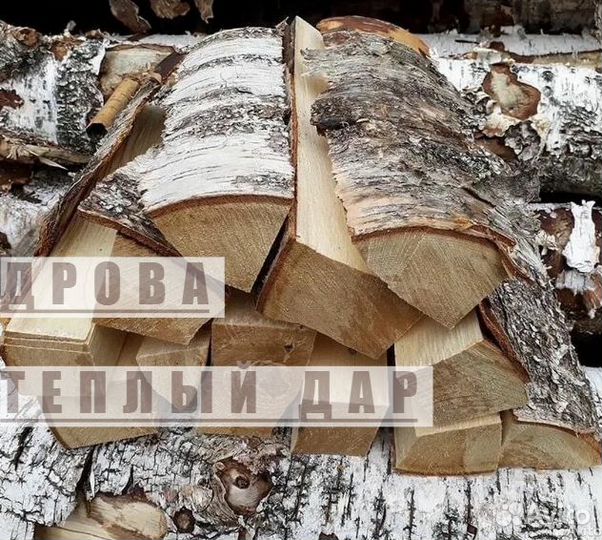 Дрова