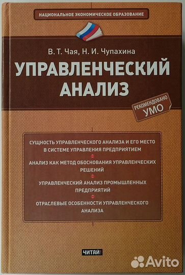 Книги по управлению