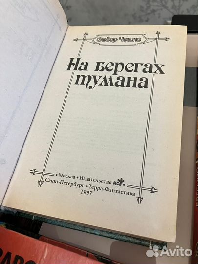 Книги фантастика