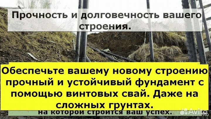 Установка винтовых свай