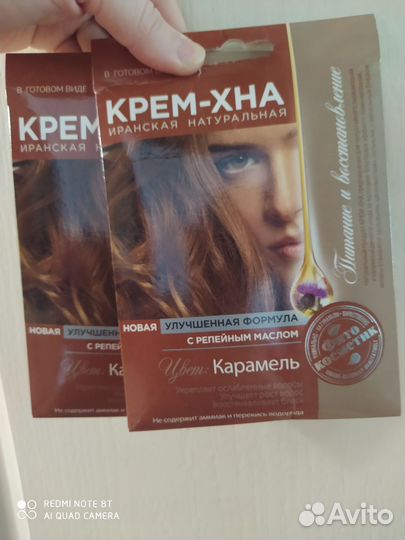 Краска для волос. Хна