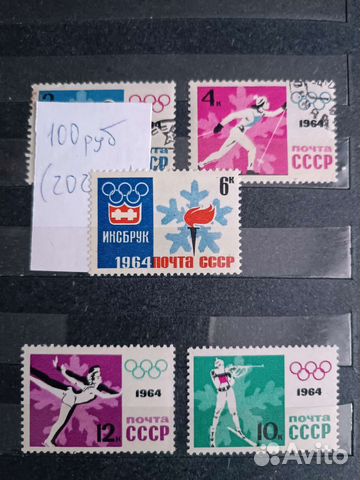 Почтовые марки СССР Фауна Спорт