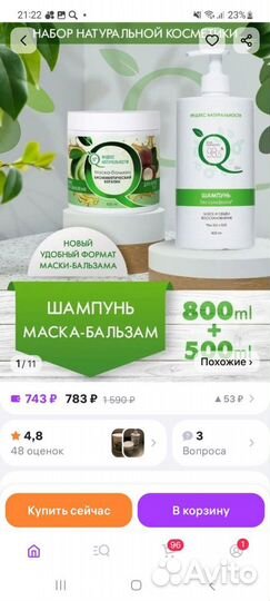 Гель для душа, шампунь, маска,косметика новая