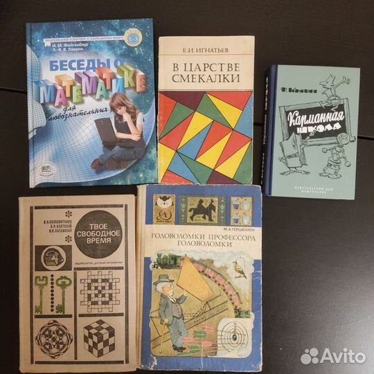Математика развивающие книги