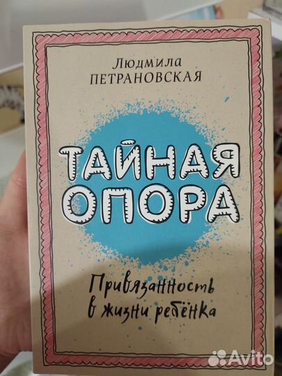 Книги по воспитанию