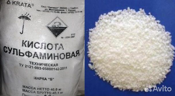 Сульфаминовая кислота 1 кг