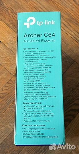 Wifi роутер TP-Link archer C64