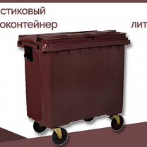 Мусорный контейнер пластиковый 770л GC-3734