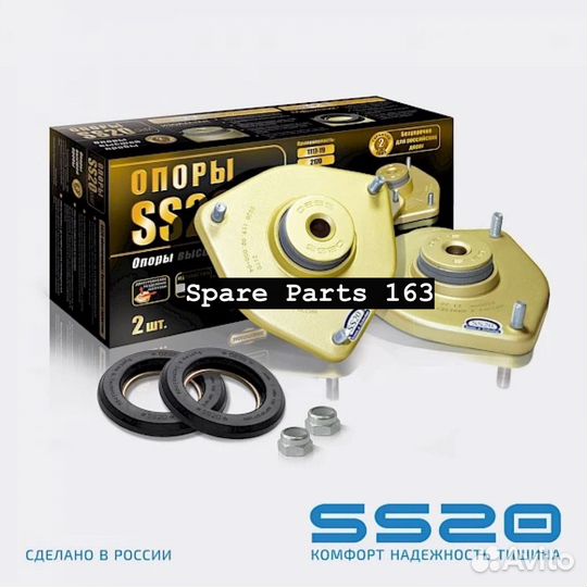 Опоры передней стойки (с подш.) Лада Приора SS20