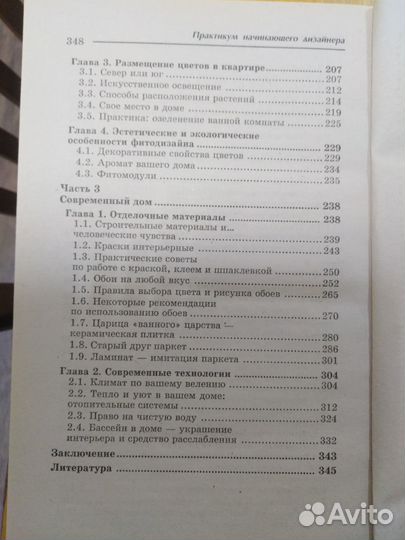 Книга. Графический дизайн. Учебное Пособие