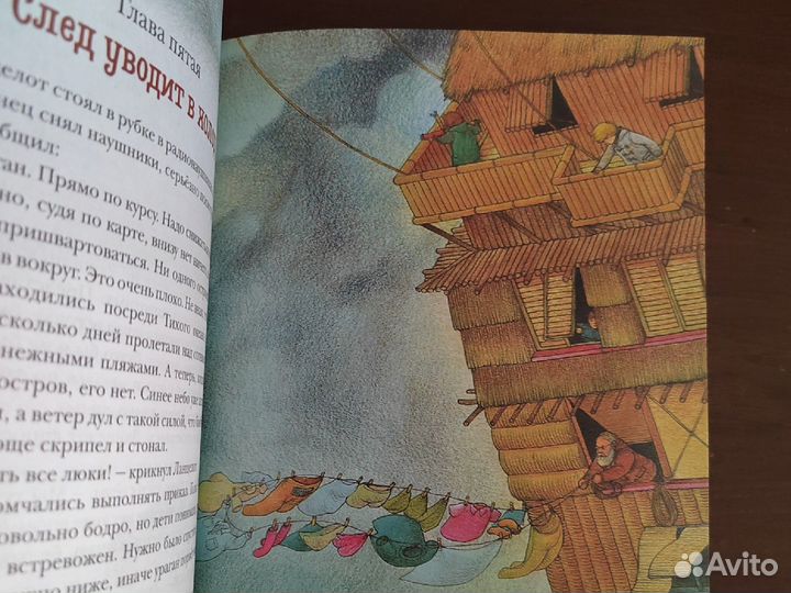 Дж. Даррелл, Летающий дом, новая, Росмэн