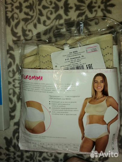 Бандаж для беременных и после родов