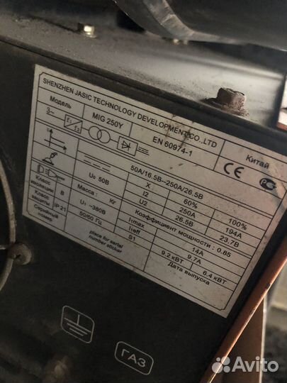 Сварочный полуавтомат сварог mig 250 y