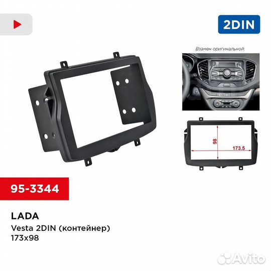 Консоль чёрный Глянец LADA vesta