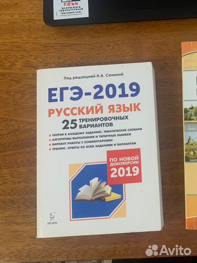 Справочники к егэ и подготовка к егэ