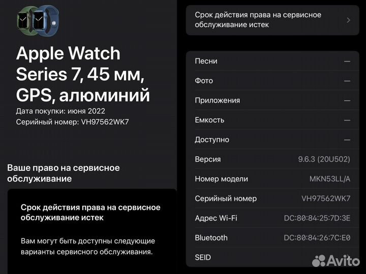 Часы apple watch 7 45 mm акб 100