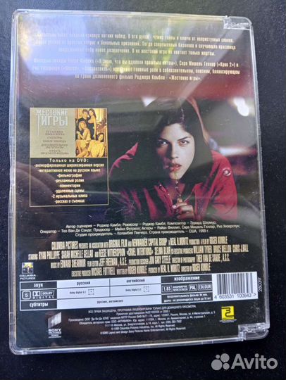 DVD диск фильм Жестокие игры и Дикость 3 части