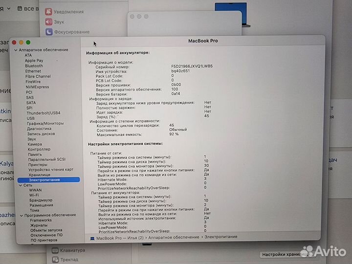 Macbook Pro 16 M1 Pro 16GB 512GB