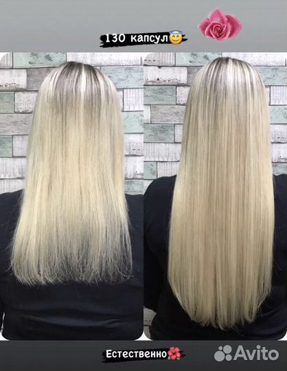 Наращивание волос