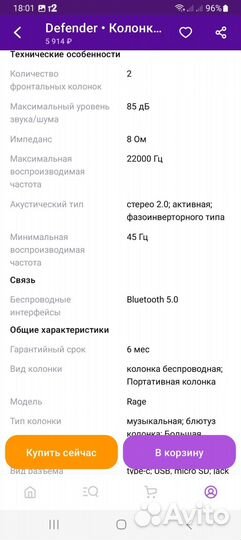 Блютуз колонка
