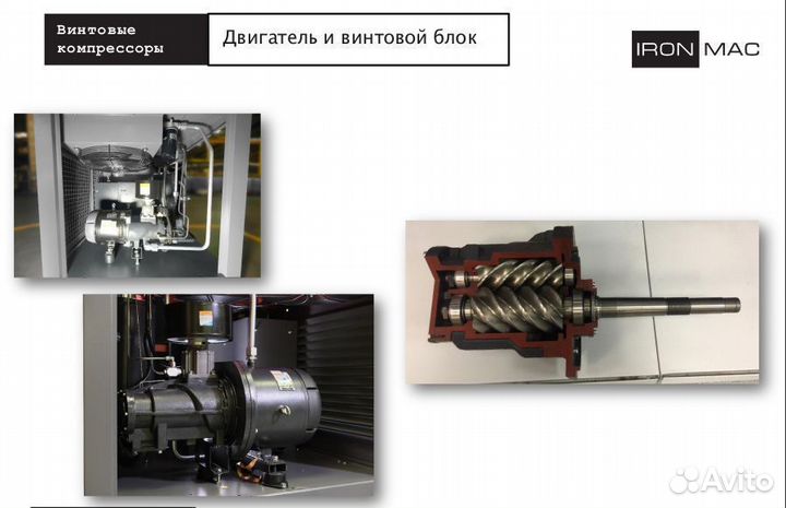 Винтовой компрессор ironmac IC 20/8 AM DF 500L