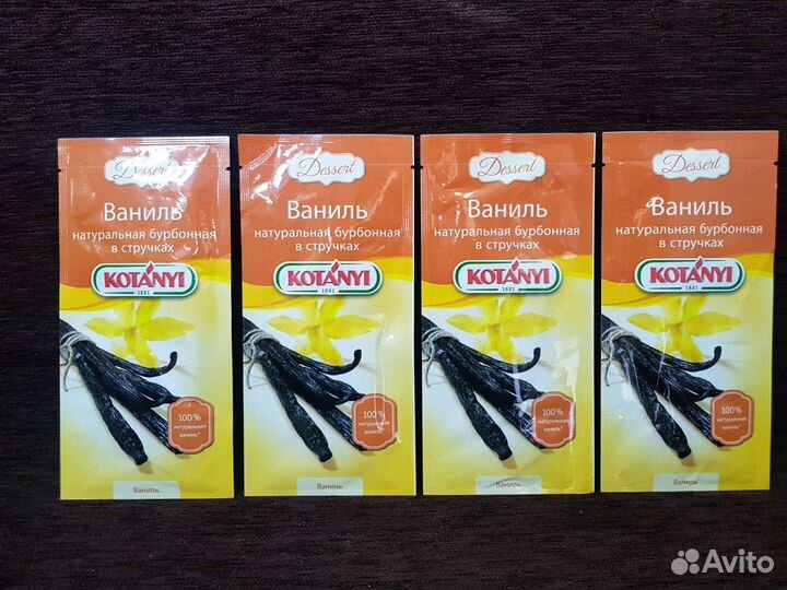 Ваниль натуральная 3гр