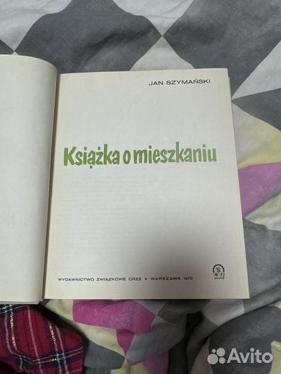 Книга о квартире Яна Шиманского