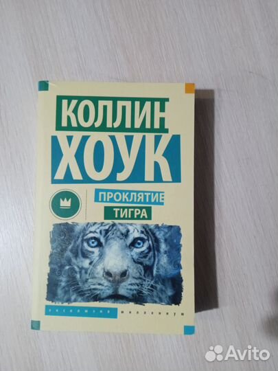 Хейг, Ламли, Хоук, Харпер, Далквист, Фрост, Уоллес