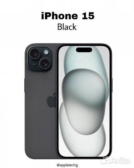 iPhone 15, 256 ГБ