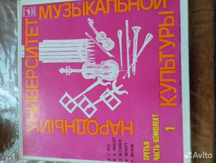 Пластинки классика