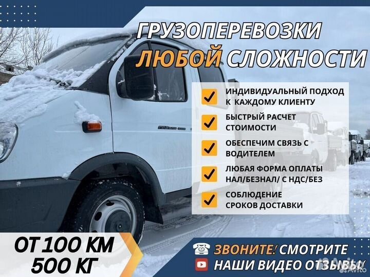 Грузоперевозки Межгород от 200 км Фургон 1-10 тонн