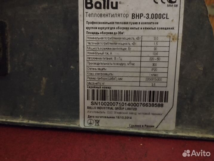 Тепловентилятор