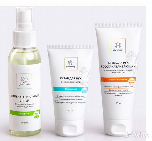 Подарок Набор для ухода за кожей рук «трио»