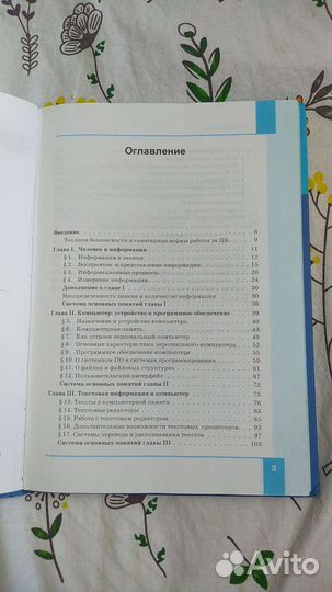 Учебник по информатике 7 класс фгос
