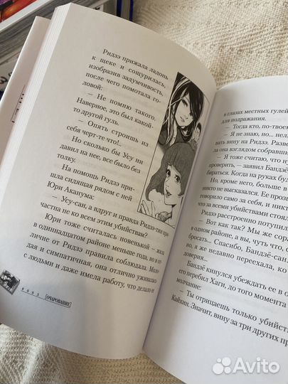 Ранобэ токийский гуль прошлое